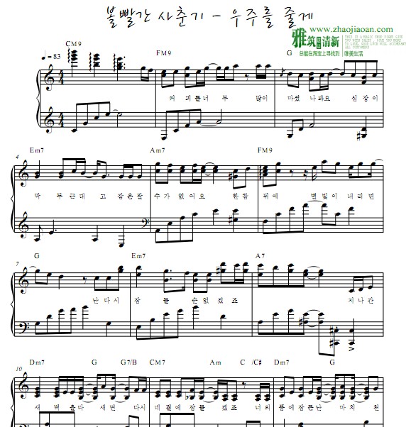 Bolbbalgan4 - Galaxy 钢琴谱