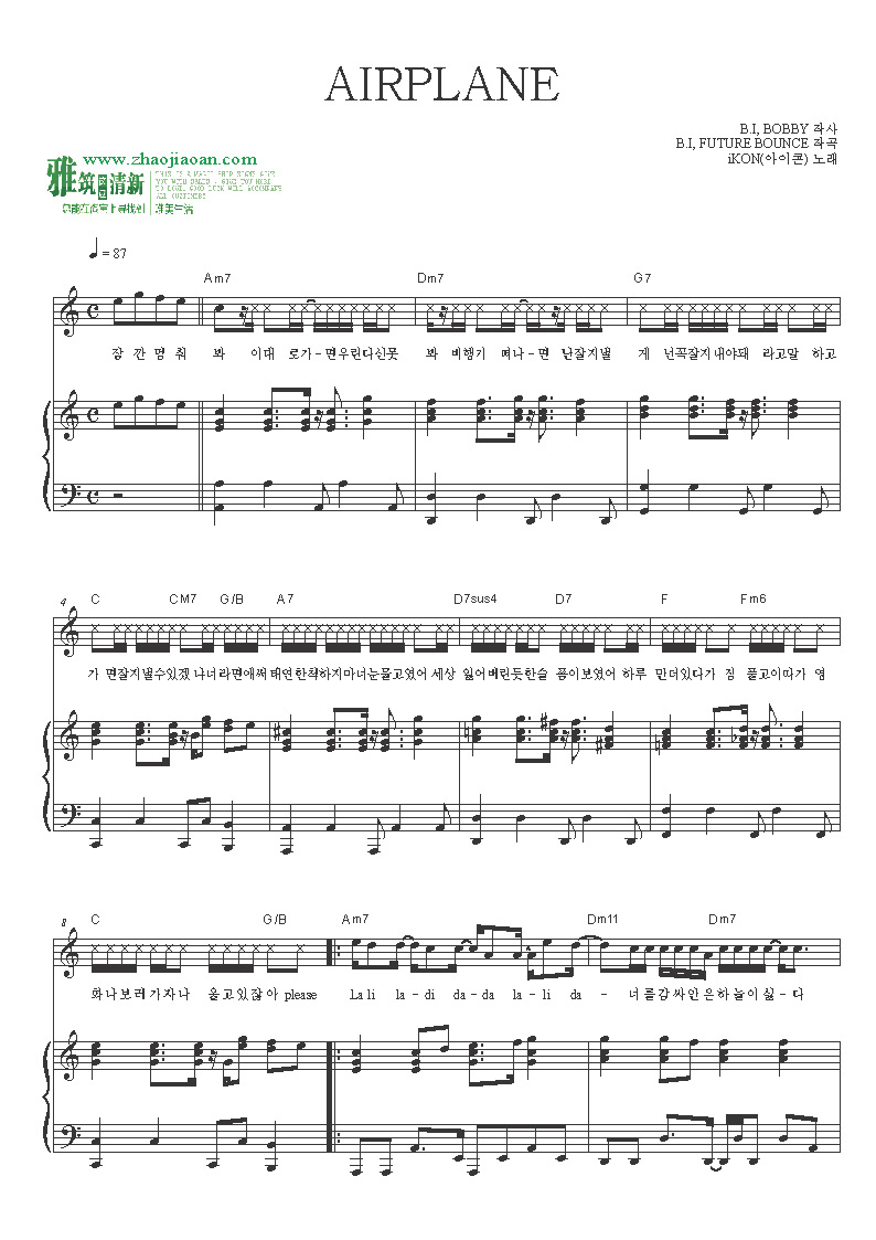 iKON - Airplane������