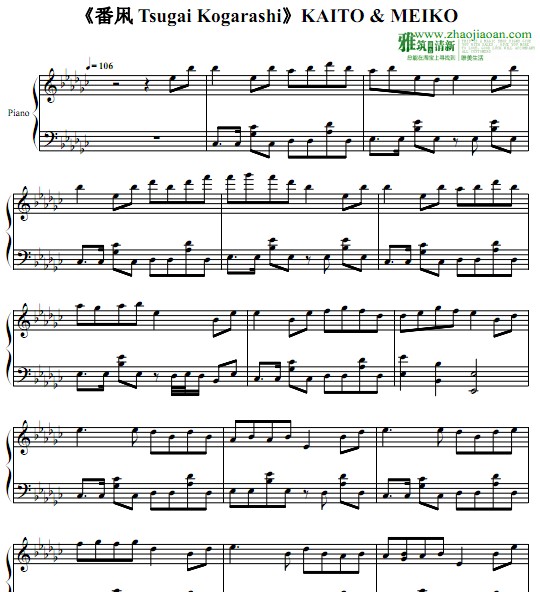 番凩钢琴谱