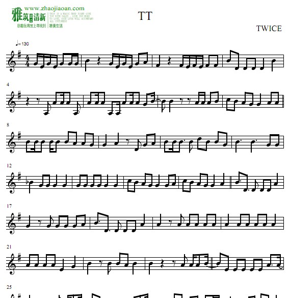 TWICE  TT С