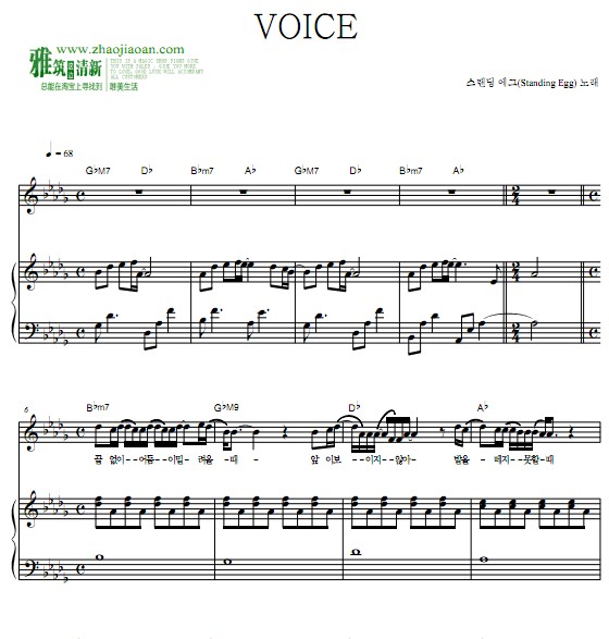 Standing Egg  voiceٰ