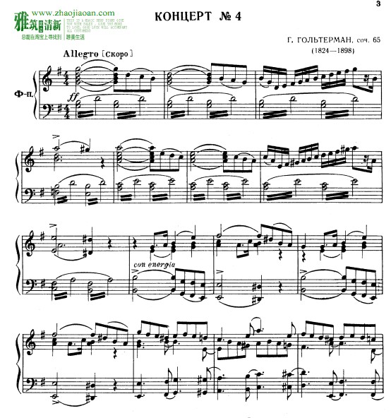 大提琴戈特曼第四协奏曲第一乐章钢琴伴奏谱