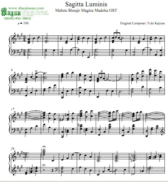 ħŮСԲ Sagitta luminis