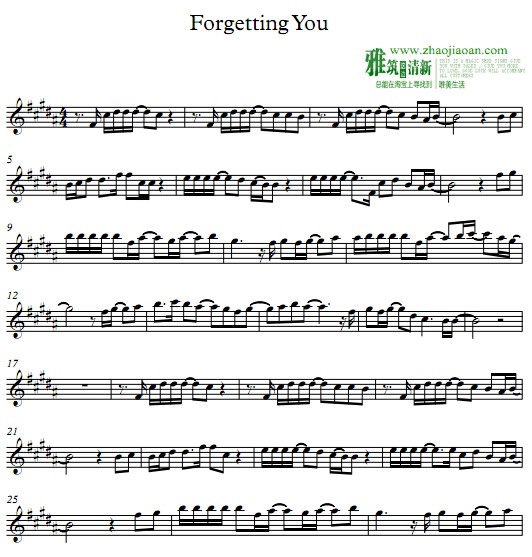  - Forgetting YouС