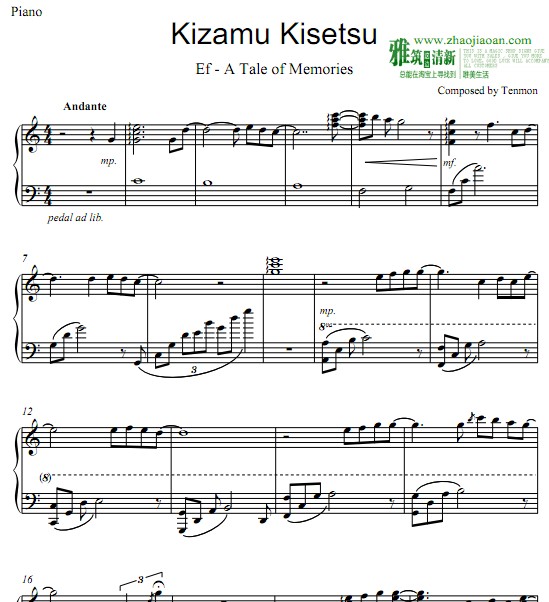 ƾ֮ - Kizamu Kisetsu