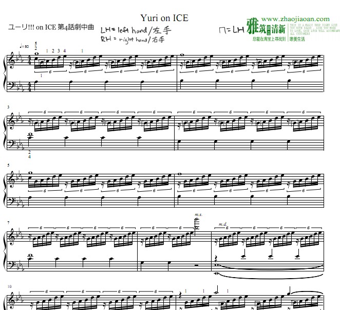 冰上的尤里 Yuri on ICE钢琴谱 带指法
