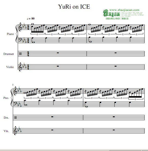 冰上的尤里 Yuri on ICE小提琴钢琴鼓重奏谱