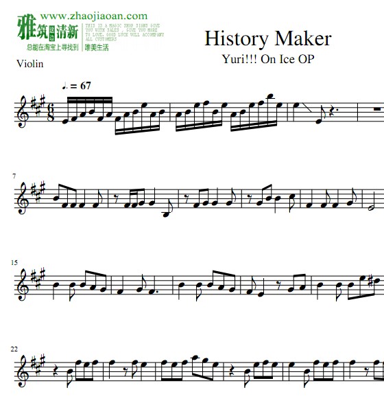 ϵ History MakerС