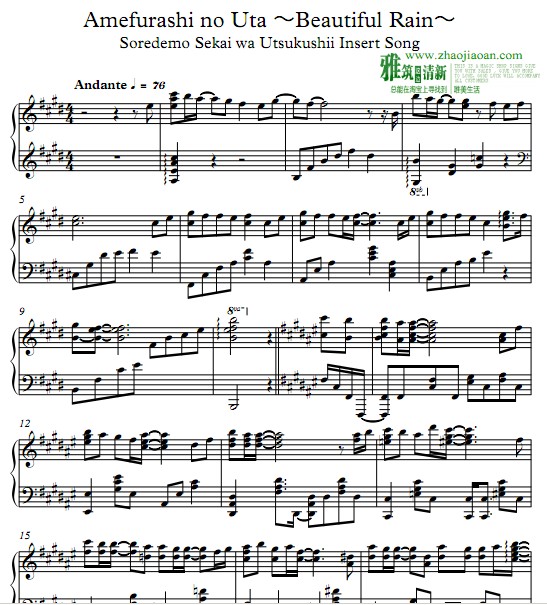 Ȼ ե饷θ衫Beautiful Rain