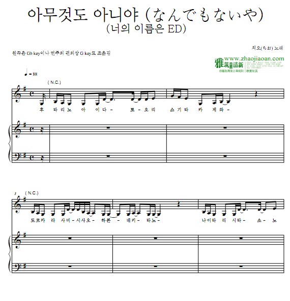 ÄãµÄÃû×ÖÆ¬Î²Çú ¤Ê¤ó¤Ç¤â¤Ê¤¤¤ä¸ÖÇÙ°é×àÆ×