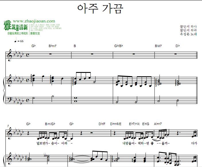 THE K2 只是偶尔钢琴弹唱谱