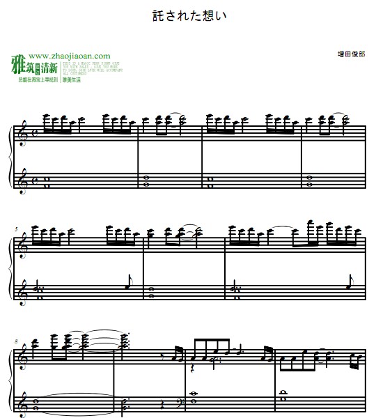 元气少女缘结神 託された想い钢琴谱