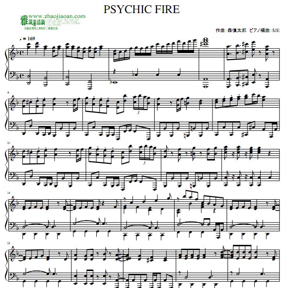 Love Live! – PSYCHIC FIRE