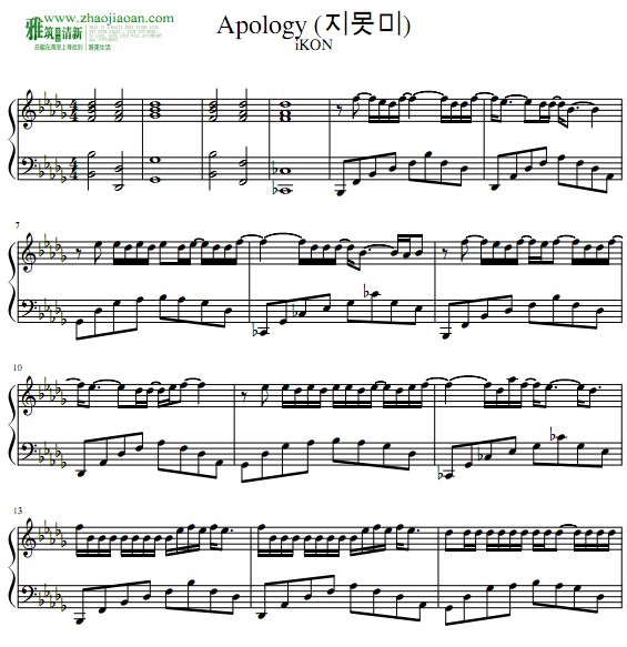 iKON - APOLOGY钢琴谱