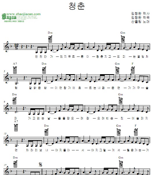 请回答1988 青春尤克里里乐谱