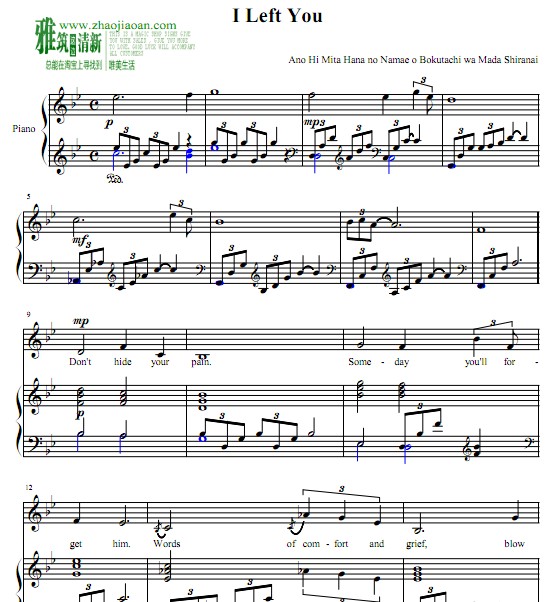 δŻ i left you ~ not sure if i did