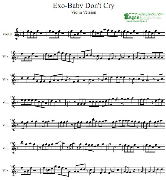 Exo Baby Don't cryС