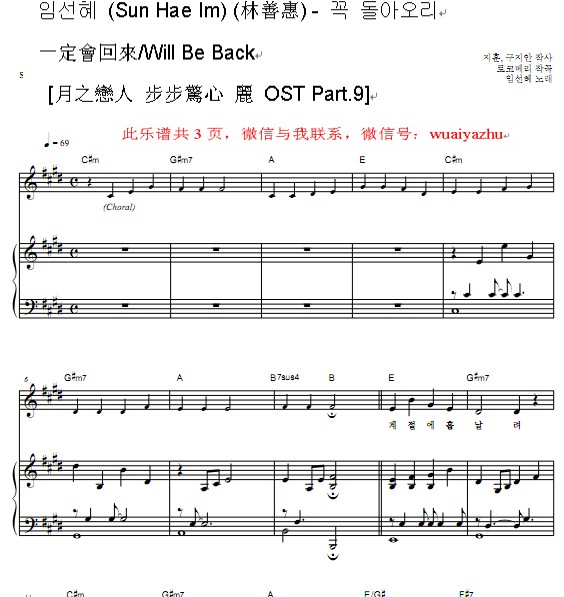 步步钢琴曲谱_步步生莲古筝曲谱(2)