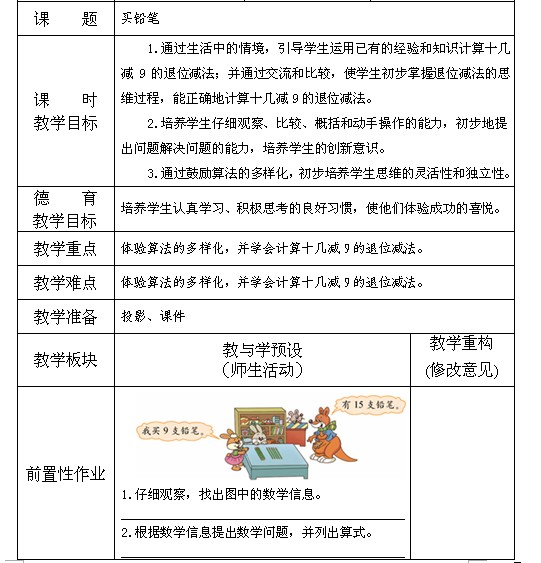 °汱ʦһ꼶ѧ²ȫ̰