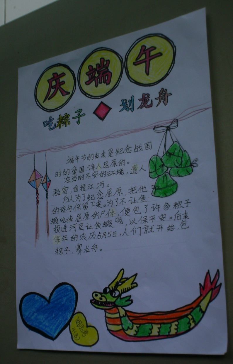 端午节手抄报