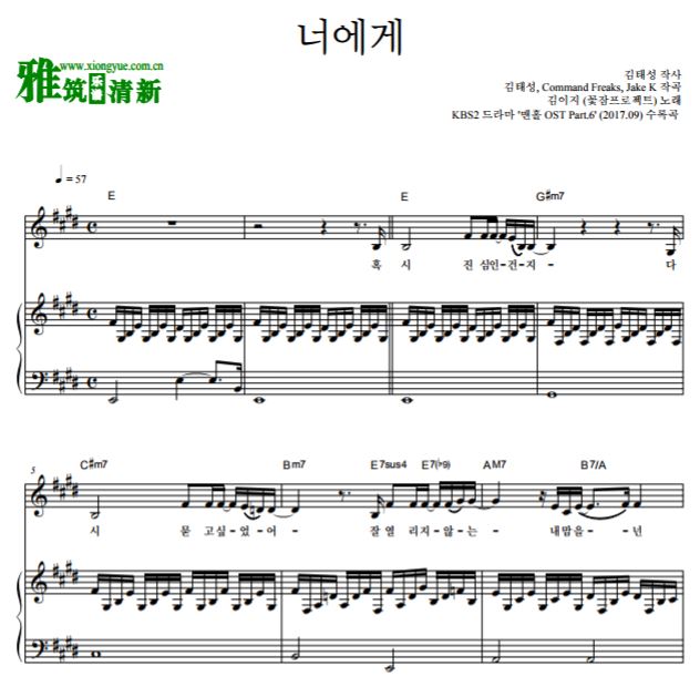  Manhole OST Part 6To You