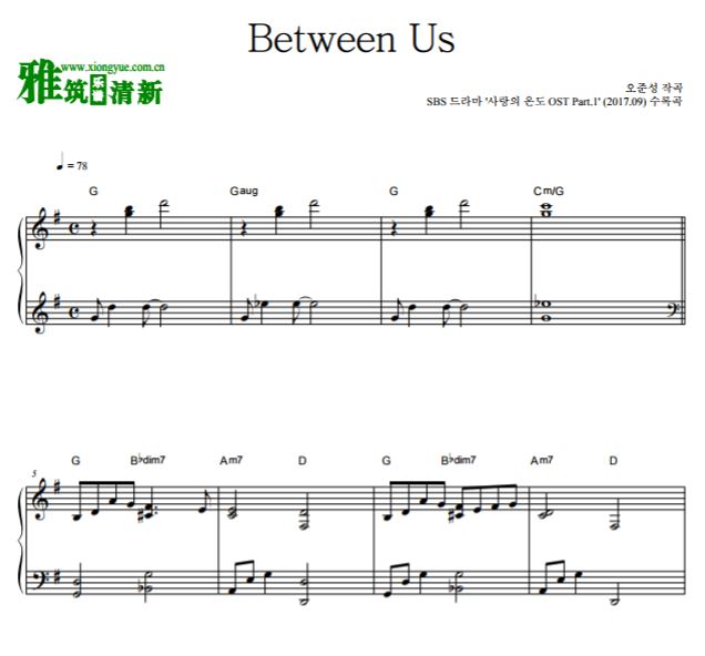 ¶OST1 ⿡ Between Us