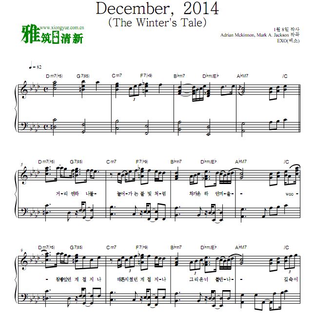 EXO The Winter's Tale  