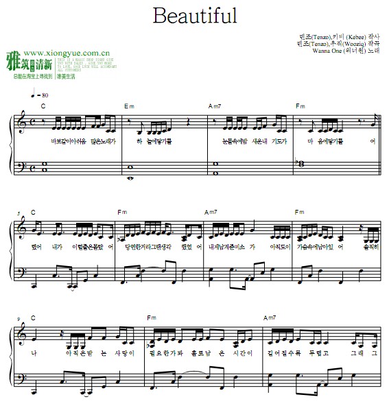 wanna one beautiful钢琴谱