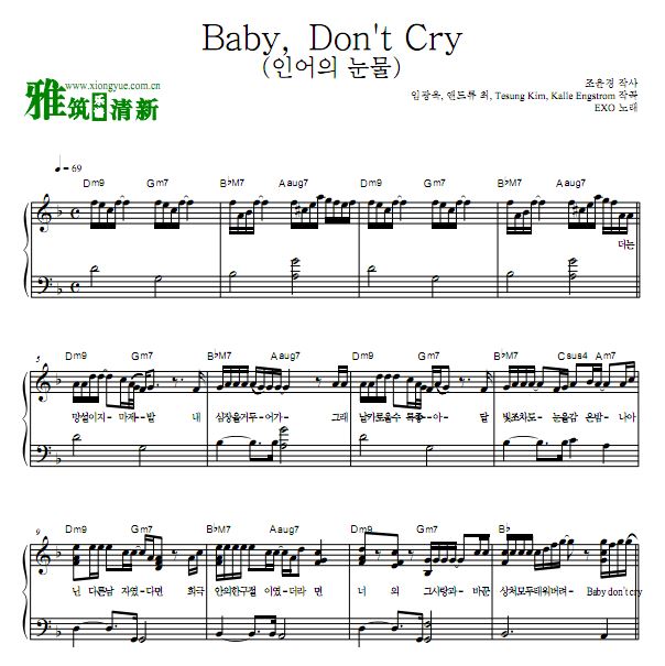 EXO - Baby Don't Cry ٶ