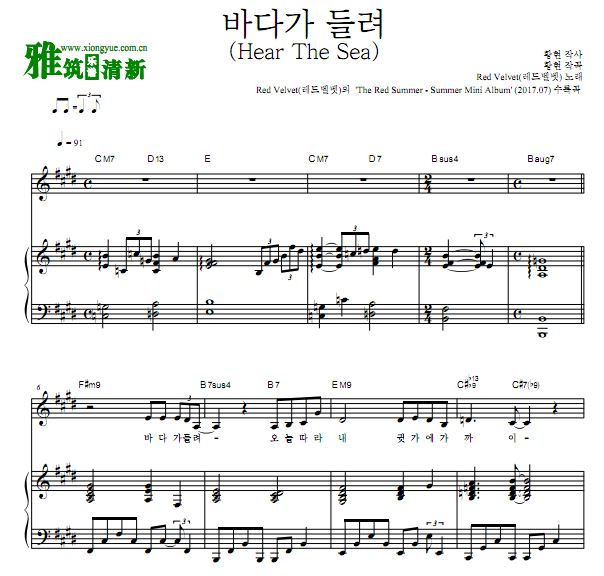 Red Velvet - Hear The Seaٵ