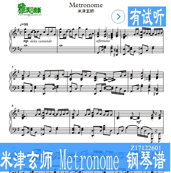 米津玄师 Metronome 钢琴谱