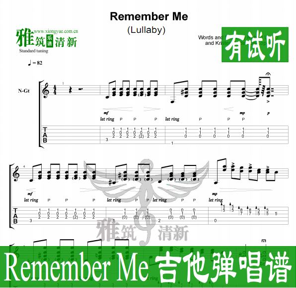 ѰλμCOCO Remember Me
