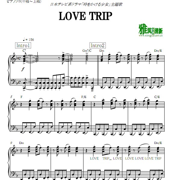 AKB48 - LOVE TRIP钢琴谱