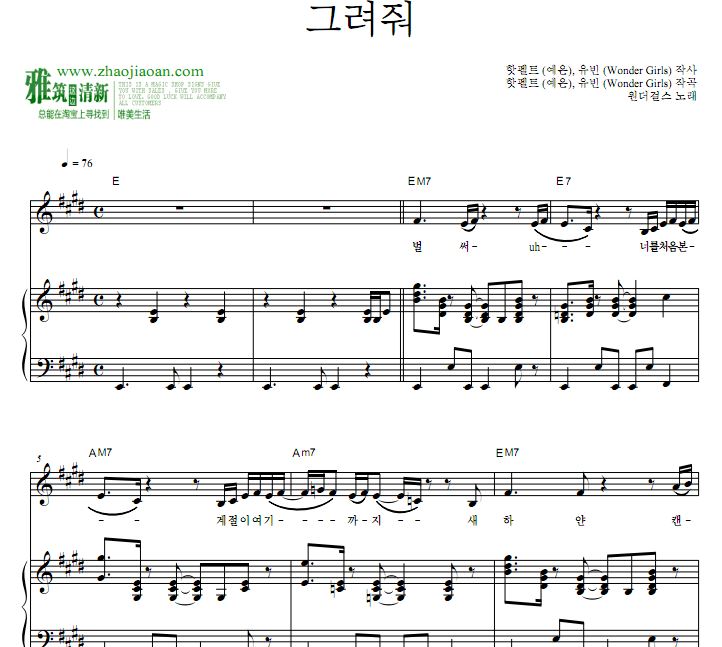 WonderGirls - Draw Me