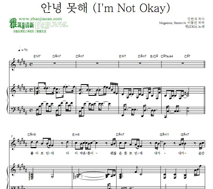 Missing9OST I'm Not Okay