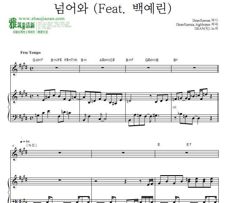 DEAN ՝ Come Over ԭ