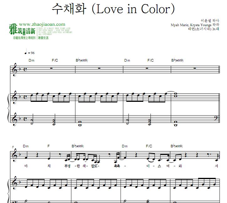 ŮʱTaeyeon Love in Color 