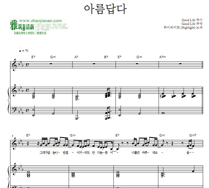 HighLight - It's Still Beautifulٵ