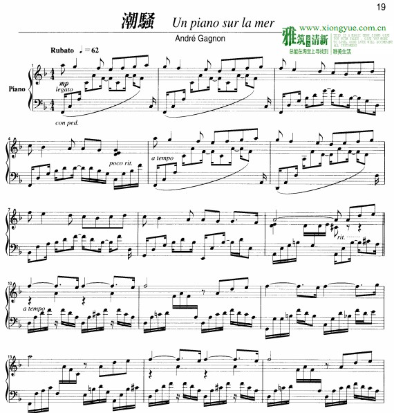 Andre Gagnon(·ٯ)Un piano sur la mer