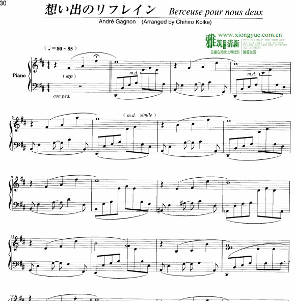 Andre Gagnon(·ٯ)Berceuse pour nous deux