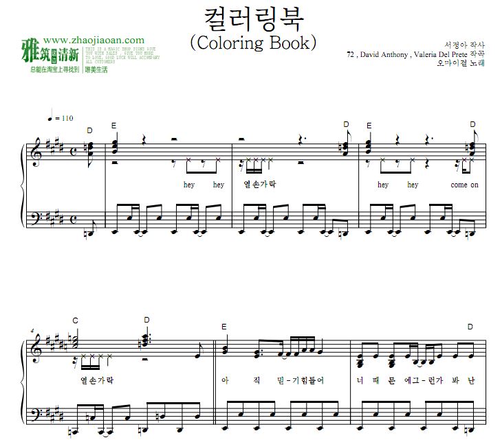 OMG - Coloring Book钢琴独奏谱