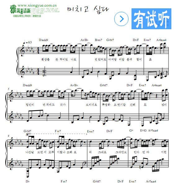 Han Dong Geun - Crazy