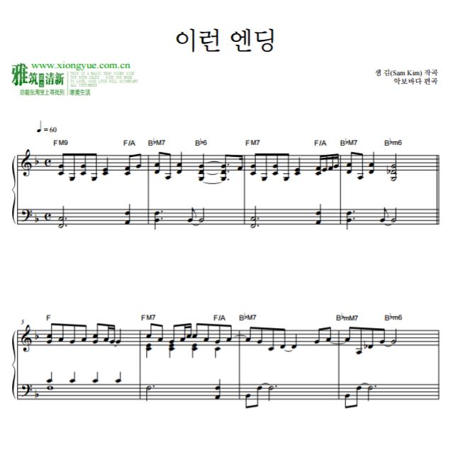 IU Ƕ ֽ(Ending Scene) Ľָ