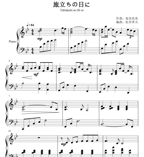 流行曲钢琴简谱