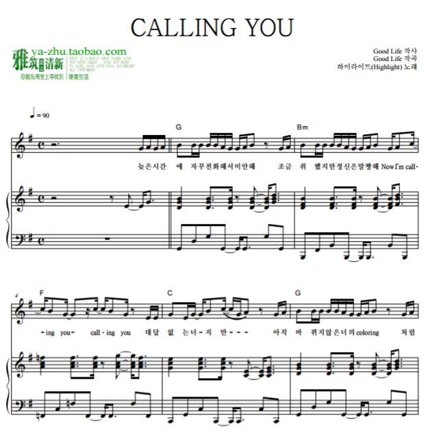 HighLight - CALLING YOUٵԭ