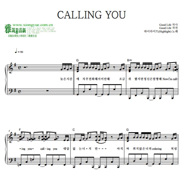 HighLight - CALLING YOUٶ