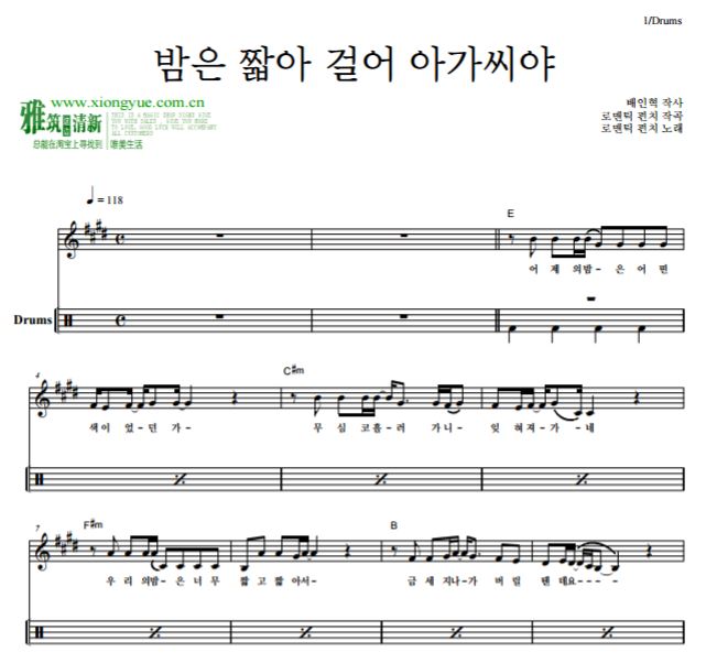 Romantic Punch - Moonwalk In Kyoto