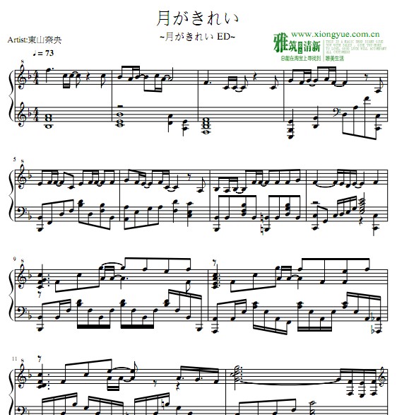 �¤����줤/��ɫ����/Tsuki ga kerei ED-�¤����줤������