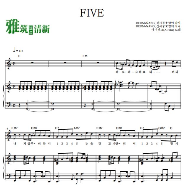 A-pink FIVE C