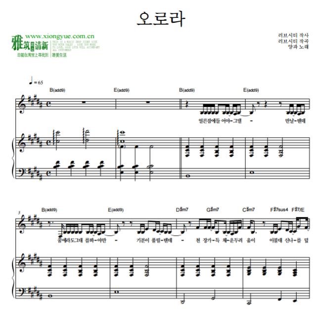 Yangpa MAN X MAN OST6 Aurora